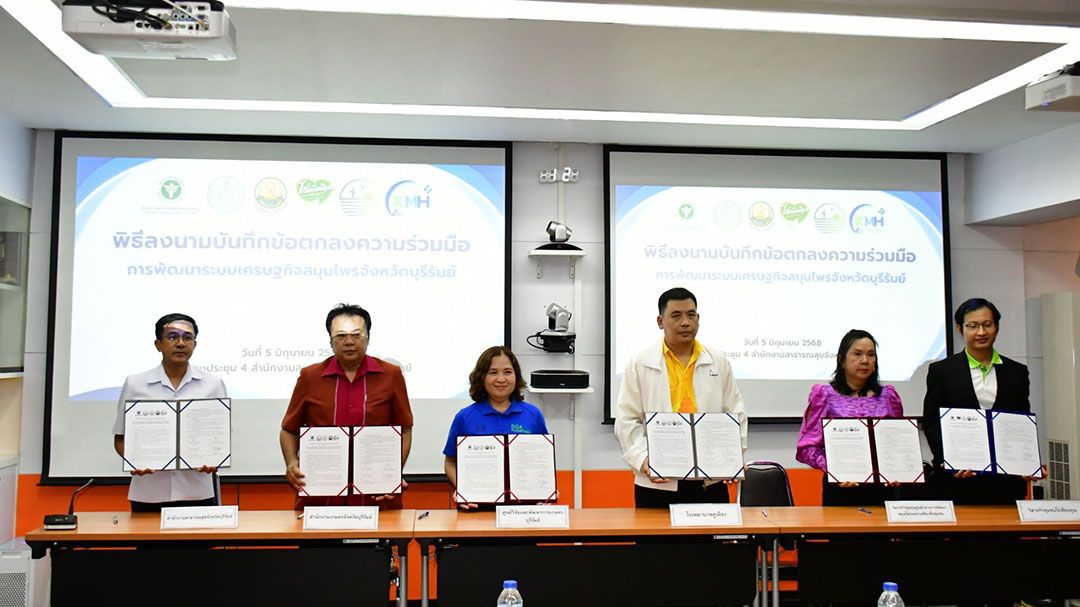 สธ.บุรีรัมย์-ลงนามพัฒนาเศรษฐกิจสมุนไพร