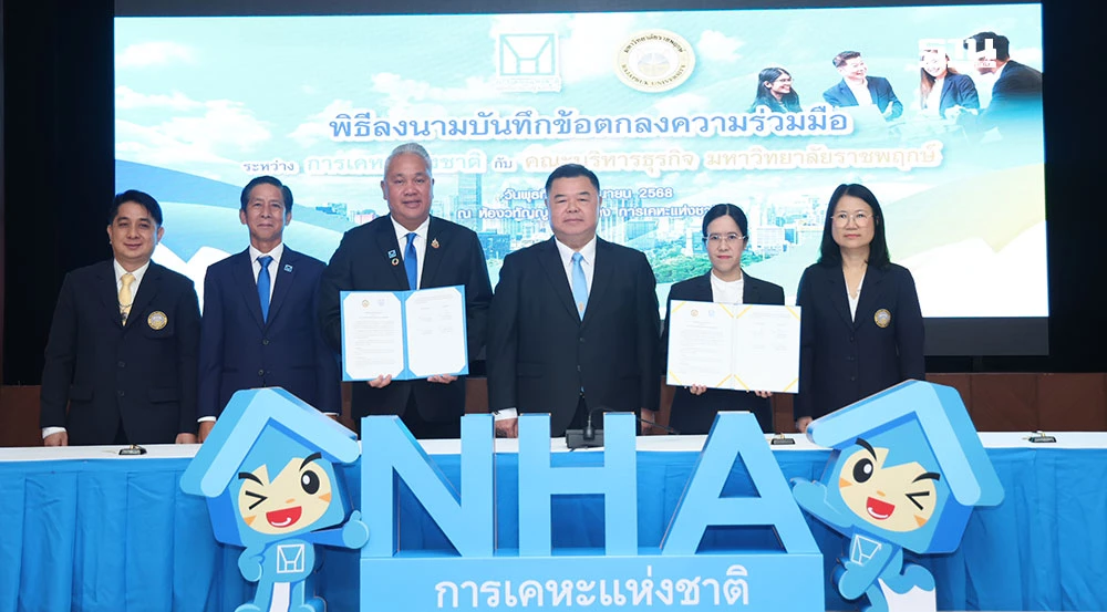 การเคหะฯ-ร่วมมหาวิทยาลัยราชพฤกษ์-สร้างบัณฑิตคุณภาพสู่ตลาดแรงงาน