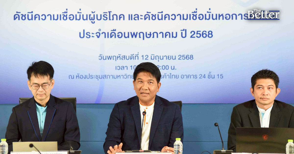 เศรษฐกิจฟื้นช้ากดดัชนีเชื่อมั่นฯดิ่งต่ำสุดรอบ-27-เดือน