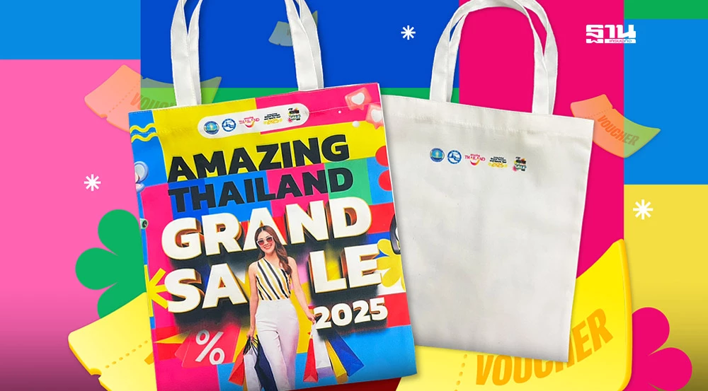 ททท.รุกกระตุ้นเศรษฐกิจในประเทศ-ดันไทยแหล่งชอปปิ้งระดับโลก