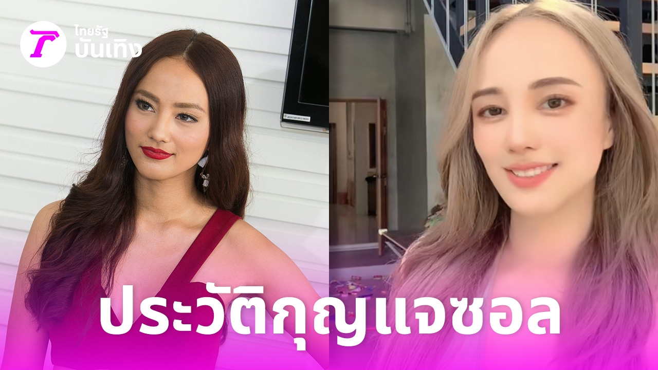 เปิดประวัติ-กุญแจซอล-ป่านทอทอง-อดีตนางเอกสาวชื่อดัง-ปัจจุบันเป็นคุณแม่ลูก-5