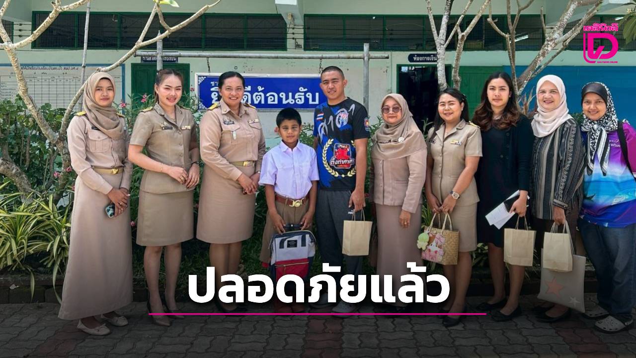 ชีวิตเริ่มต้นใหม่-“น้องโป้”-กลับสู่รั้วโรงเรียน-หลังสังคมยื่นมือช่วยเหลือ-ยอดบริจาคทะลุ-3-แสนบาท-|-เดลินิวส์
