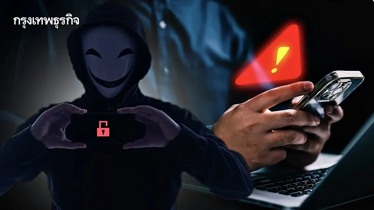 ตำรวจเตือน-กลลวงใหม่มิจฉาชีพ-อ้างให้ทุนการศึกษา-หลอกโอนเงิน