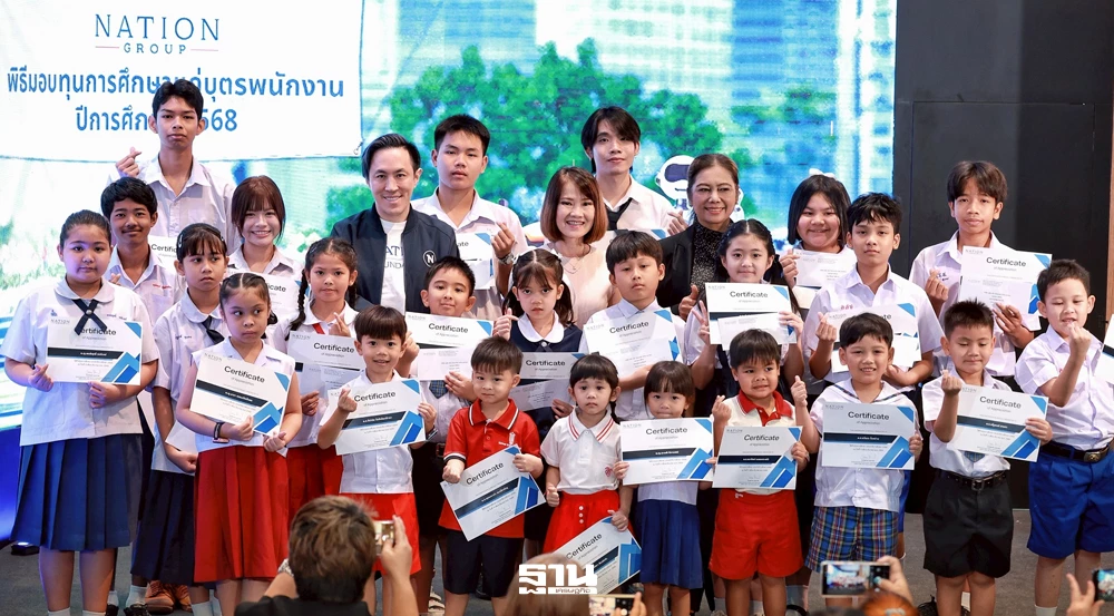 “เนชั่น-กรุ๊ป”-มอบทุนบุตรพนักงานปีที่-37-หนุนโอกาสการศึกษา-112-ทุน