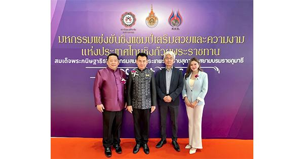 occ.-:-demi-สนับสนุนมหกรรมแข่งขันชิงแชมป์เสริมสวยฯ-ชิงถ้วยพระราชทาน-–-มิติหุ้น-|-ชี้ชัดทุกการลงทุน