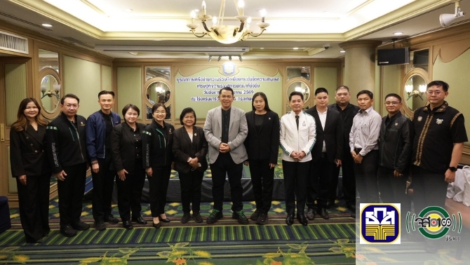 ธกส.-จัดประชุมบูรณาการเครือข่ายความร่วมมือเพื่อยกระดับขีดความสามารถ-เศรษฐกิจฐานรากสู่การพัฒนาที่ยั่งยืน