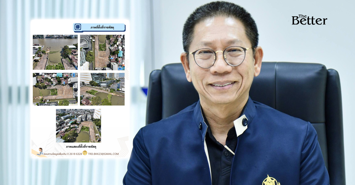 เช็คด่วน-!!!-เปิดเช่าที่ราชพัสดุฯแปลงสวยย่านเศรษฐกิจในกทม.