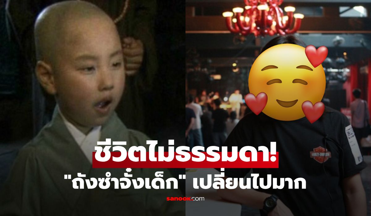 จำได้ไหม?-“ถังซำจั๋ง”-ไซอิ๋ว-1986-เลิกเล่นละครเพราะหน้าเปลี่ยน-ตอนนี้เป็นเจ้าพ่อวงการ!