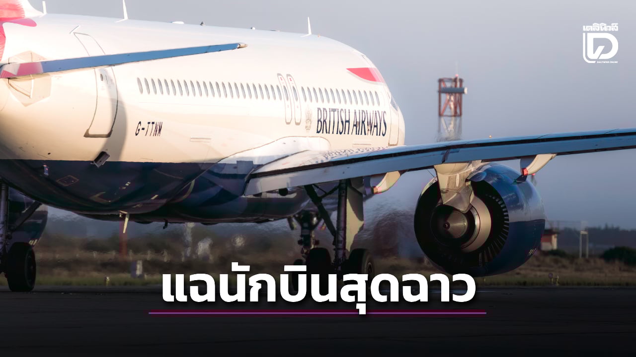 สุดฉาว!-นักบินสายการบินดังแอบถ่ายคลิปขณะร่วมหลับนอนกับหญิงสาว-16-รายแล้วนำไปโพสต์ออนไลน์-|-เดลินิวส์