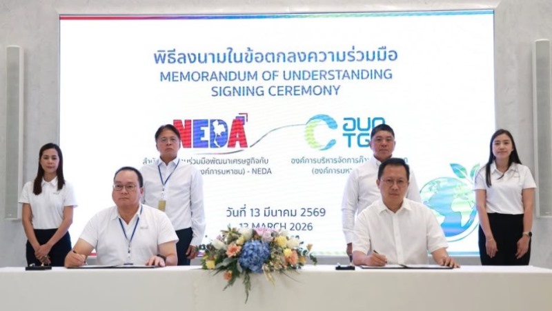 สพพ-และ-อบก.-ลงนามใน-mou-เพื่อบูรณาการองค์ความรู้ด้านการจัดการก๊าซเรือนกระจก-และยกระดับการพัฒนาเศรษฐกิจสีเขียวข้ามพรมแดนอย่างยั่งยืน