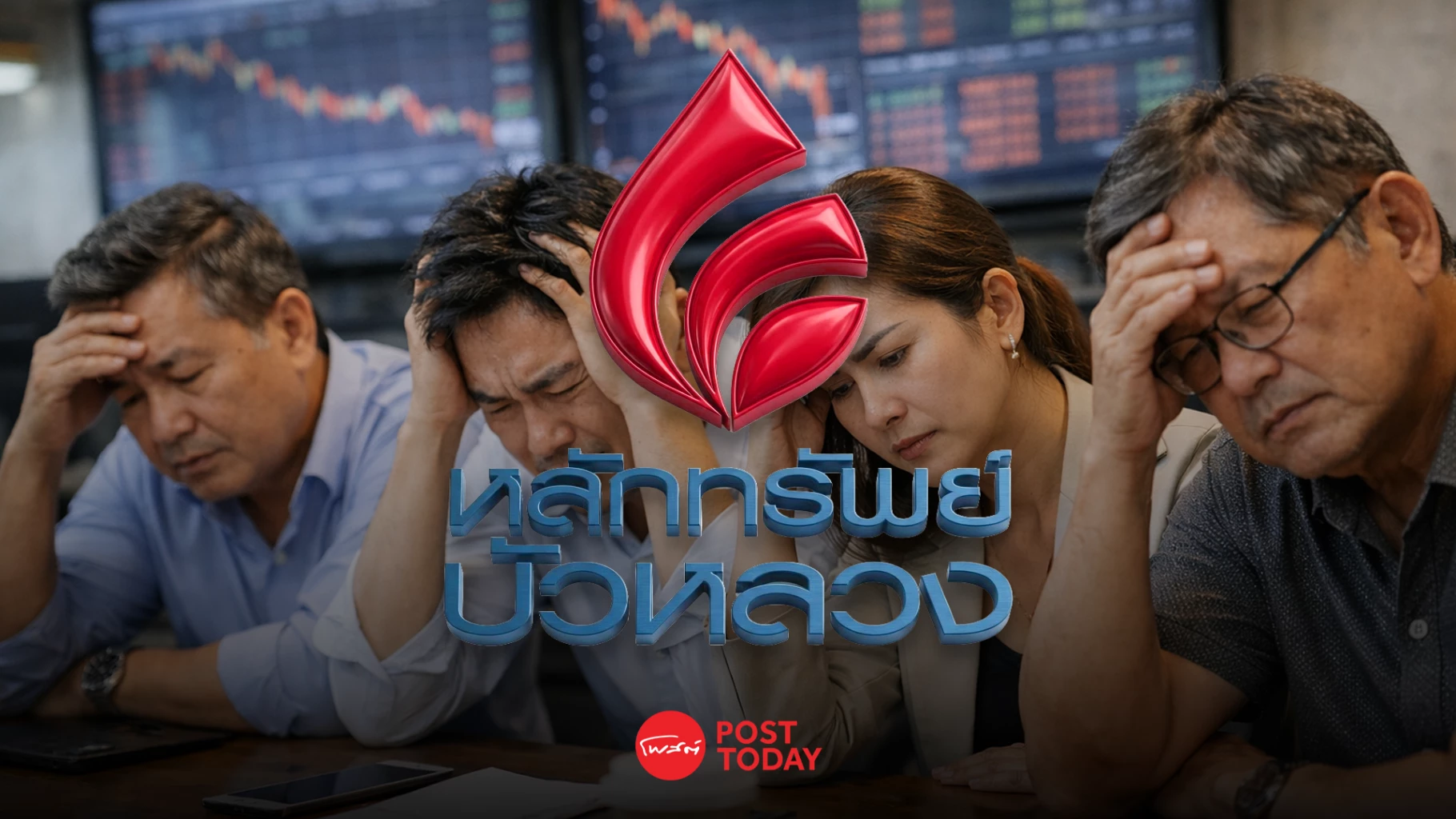 ตะวันออกกลางตึงเครียด-สะเทือนกำไรหุ้นบริษัทจดทะเบียนไทย