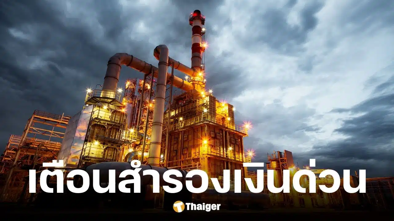 แนะประชาชน-สำรองเงิน-3-6-เดือน-เตือนน้ำมัน-สินค้าราคาพุ่ง-อย่าตระหนกกักตุนของ