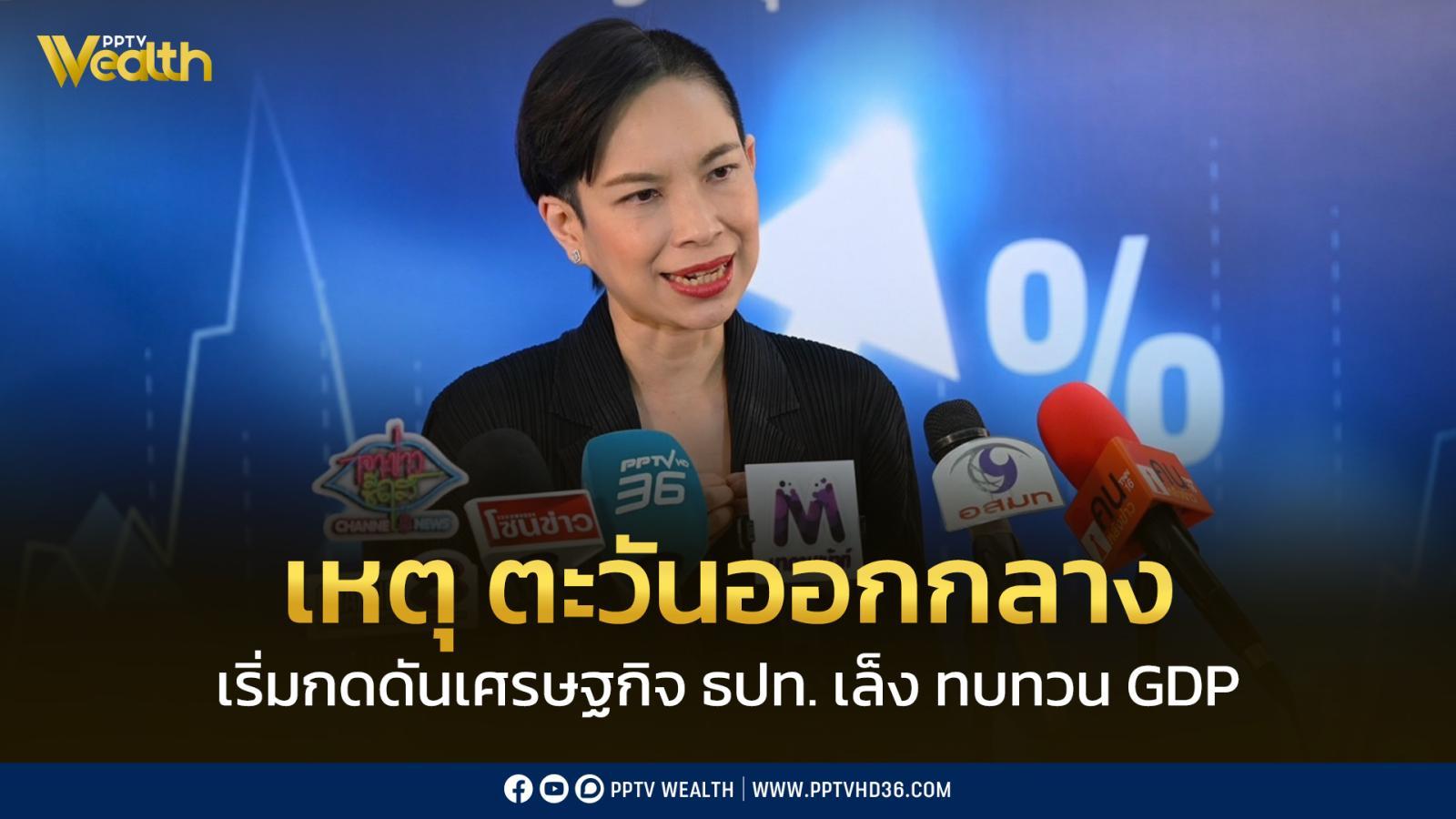 ตะวันออกกลาง-เริ่มกดดันเศรษฐกิจไทย-จ่อ-ทบทวน-gdp-ปี-2569-ใหม่