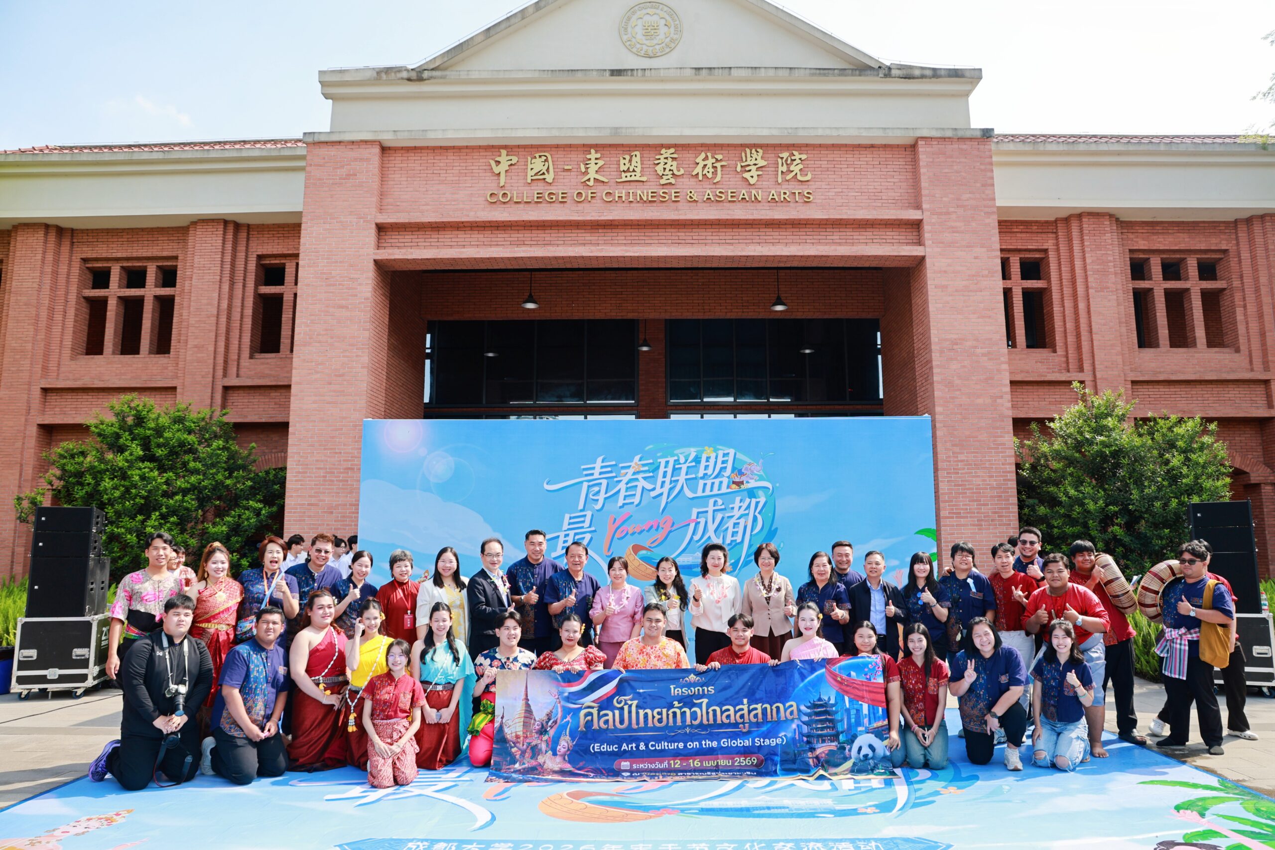 มหาวิทยาลัยเฉิงตูจัดงานสงกรานต์สุดคึกคัก-เชื่อมสัมพันธ์ไทย-จีน-อาเซียน-(中文下面)-–-กระทรวงการต่างประเทศ