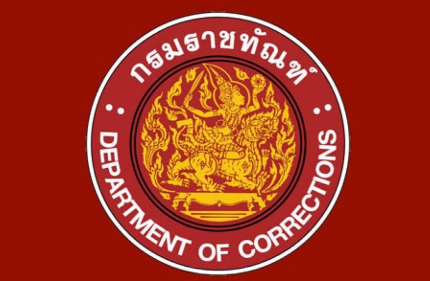 ราชทัณฑ์-แจงยิบปมคลิปเสียง-‘แป้ง-นาโหนด’