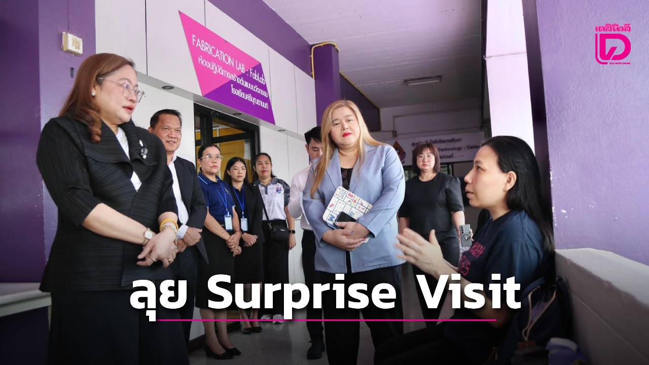 สอบเทียบต้องโปร่งใส-สกร.ผนึกทีม-‘เสมา2’-ลุย-surprise-visit-สะท้อนคุณภาพการเรียนยุคใหม่-|-เดลินิวส์