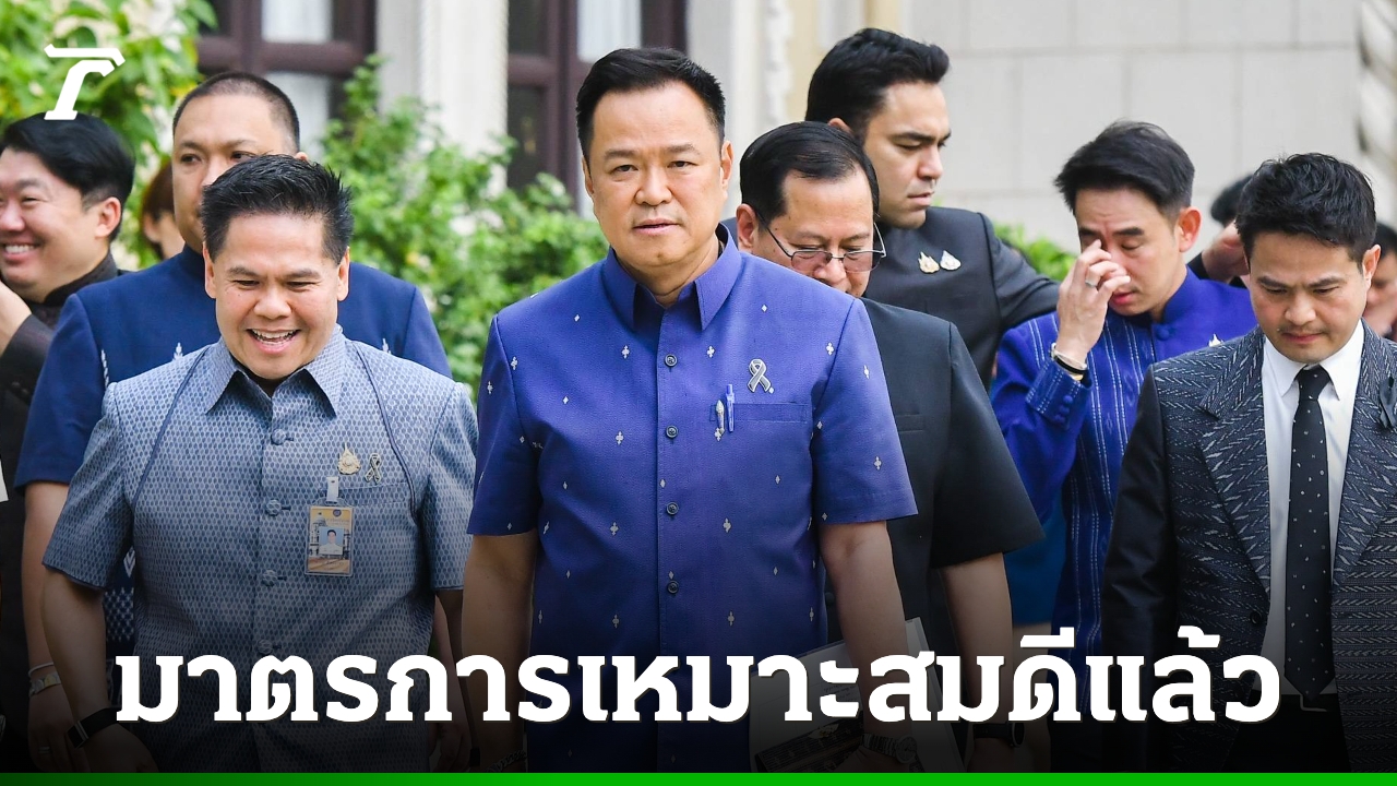 มาตรการช่วยค่าครองชีพ-“รัฐบาลอนุทิน”-โพลชี้เหมาะสมดีแล้ว-แต่เพิ่มเงินบัตรคนจนน้อยไป