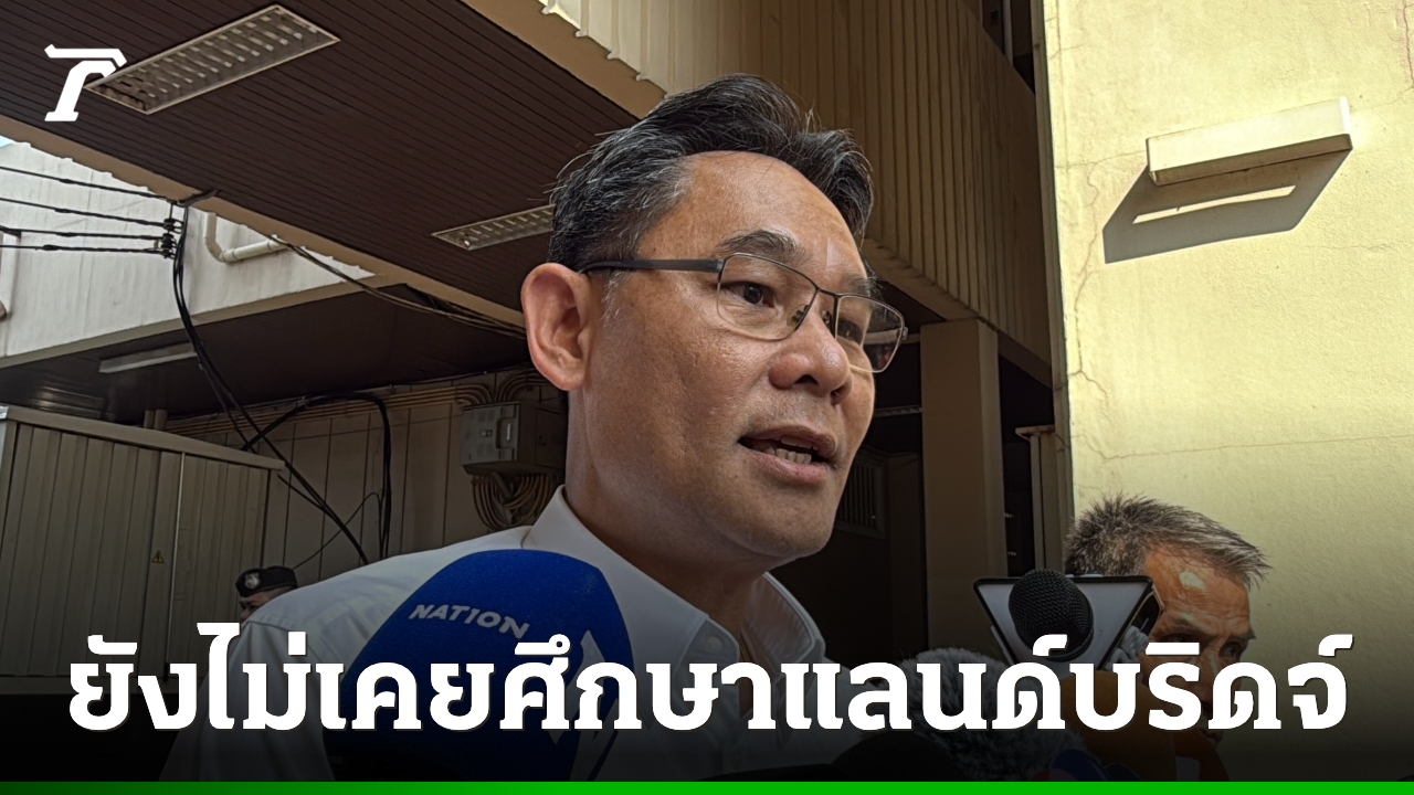 สศช.-ยังไม่เคยศึกษาแลนด์บริดจ์-ชี้-มีระเบียงเศรษฐกิจพิเศษภาคใต้ควบคู่-ประเทศได้ประโยชน์
