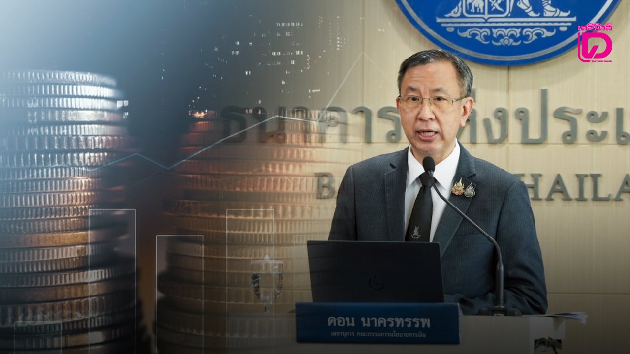 ธปทชี้มาตรการรัฐกระตุ้นเศรษฐกิจ-วงเงิน-3-แสนล้าน-เพิ่มจีดีพี-05-0.7%-|-เดลินิวส์