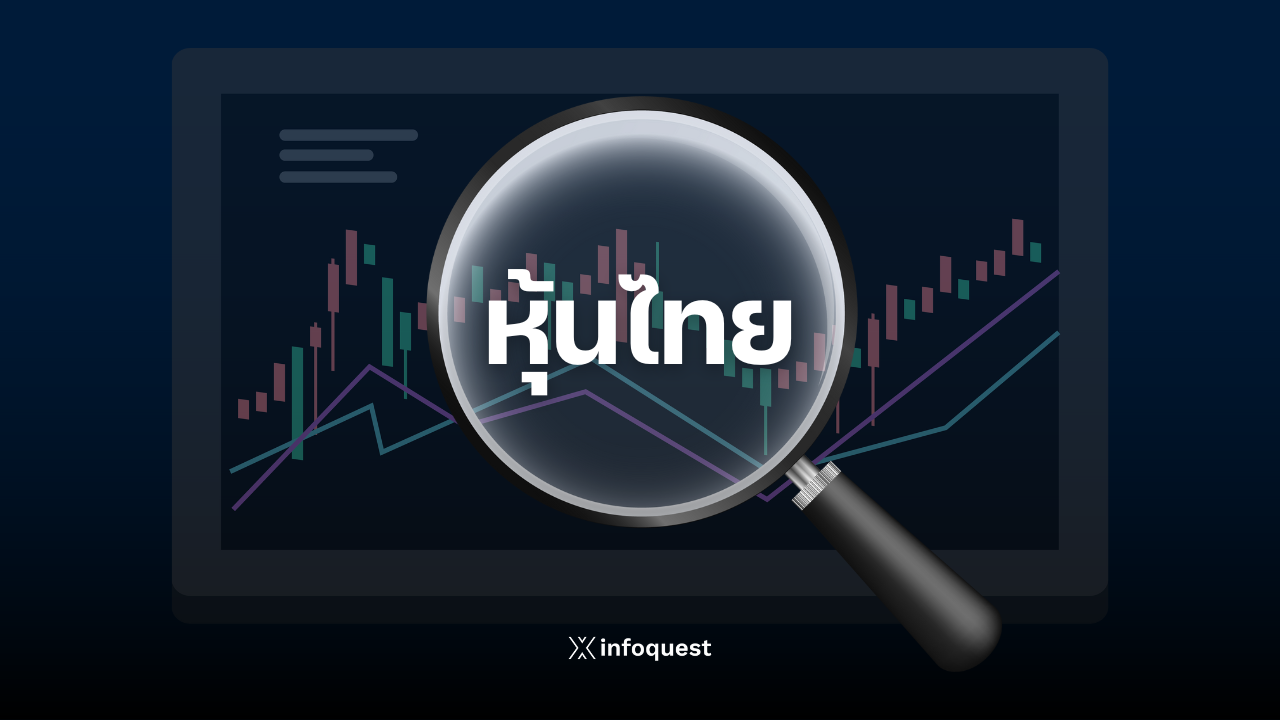 หุ้นไทยปิดเช้าบวก-772-จุด-หุ้นพลังงานนำขึ้นรับอานิสงส์สงคราม-กลุ่มแบงก์เก็ง-กนง.ตรึงดอกเบี้ย-:-อินโฟเควสท์