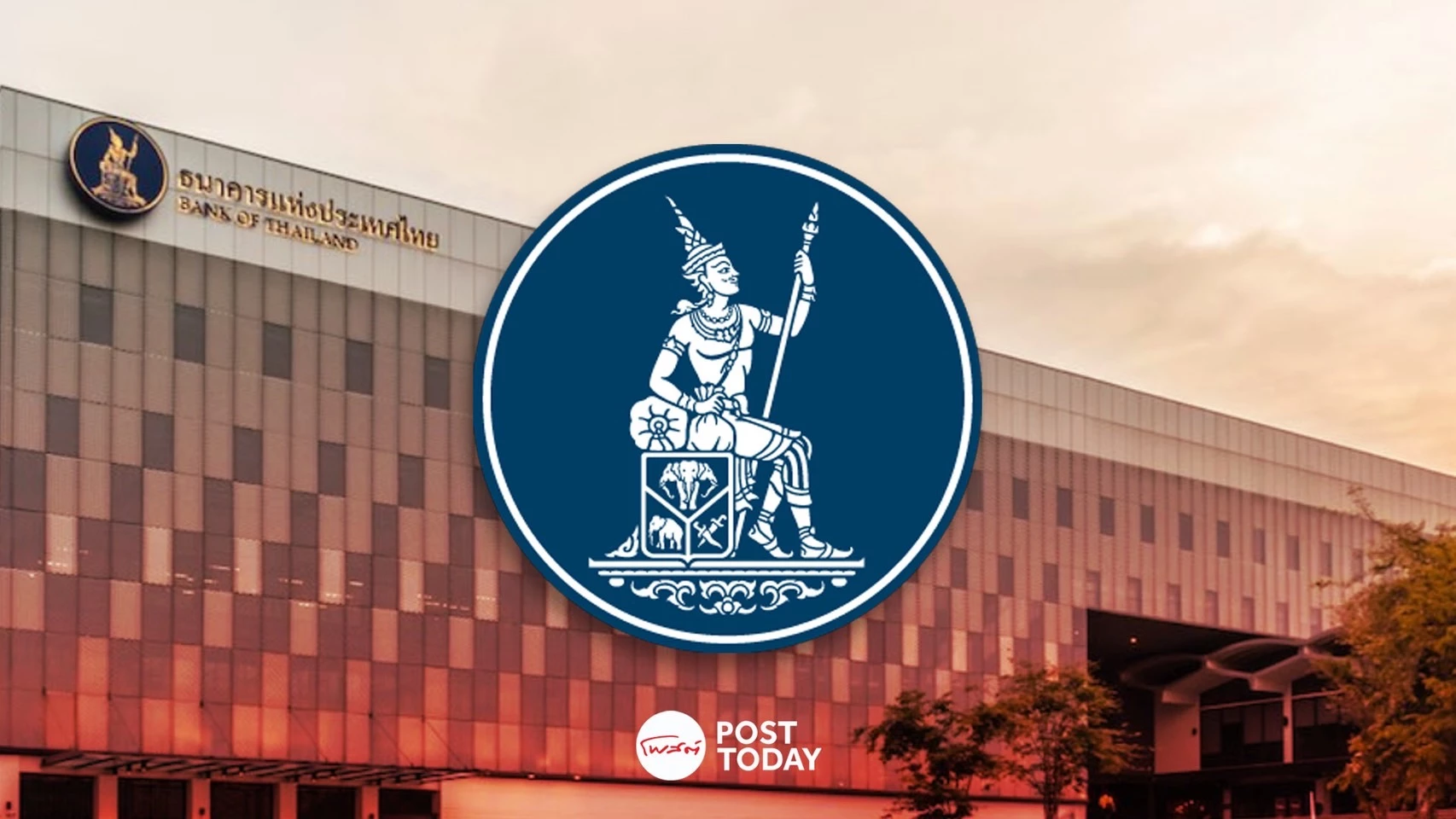 ธปท-เผยเศรษฐกิจ-มีค.69-ทรงตัว-สงครามเริ่มกระทบท่องเที่ยว-ส่งออก