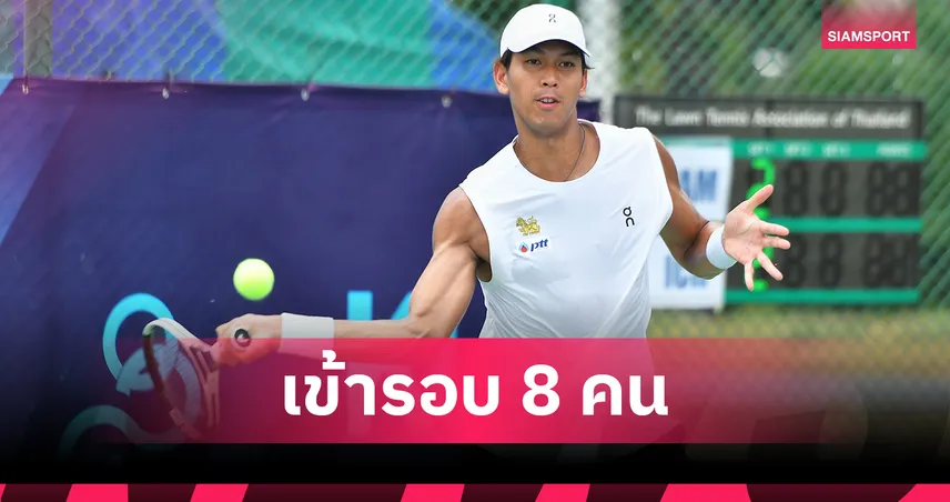 บูม-กษิดิศ-เชือดหนุ่มญี่ปุ่นทะลุ-8-คนเทนนิส-ไอทีเอฟ-ที่นครปฐม