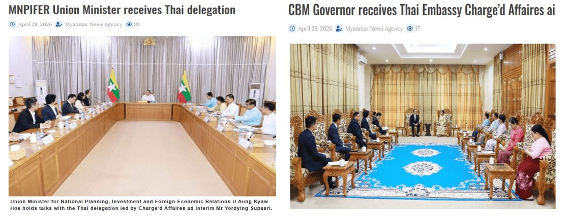 ภาครัฐและภาคเอกชนไทย-พบหารือหน่วยงานเศรษฐกิจเมียนมา