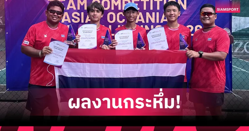 ทีมยช.ชายไทยu14-ต้อน-อินโดนีเซีย-2-0-คู่-ซิวอันดับ-3-เอเชีย-ตีตั๋วหวดรอบโลกในรอบ-5-ปี