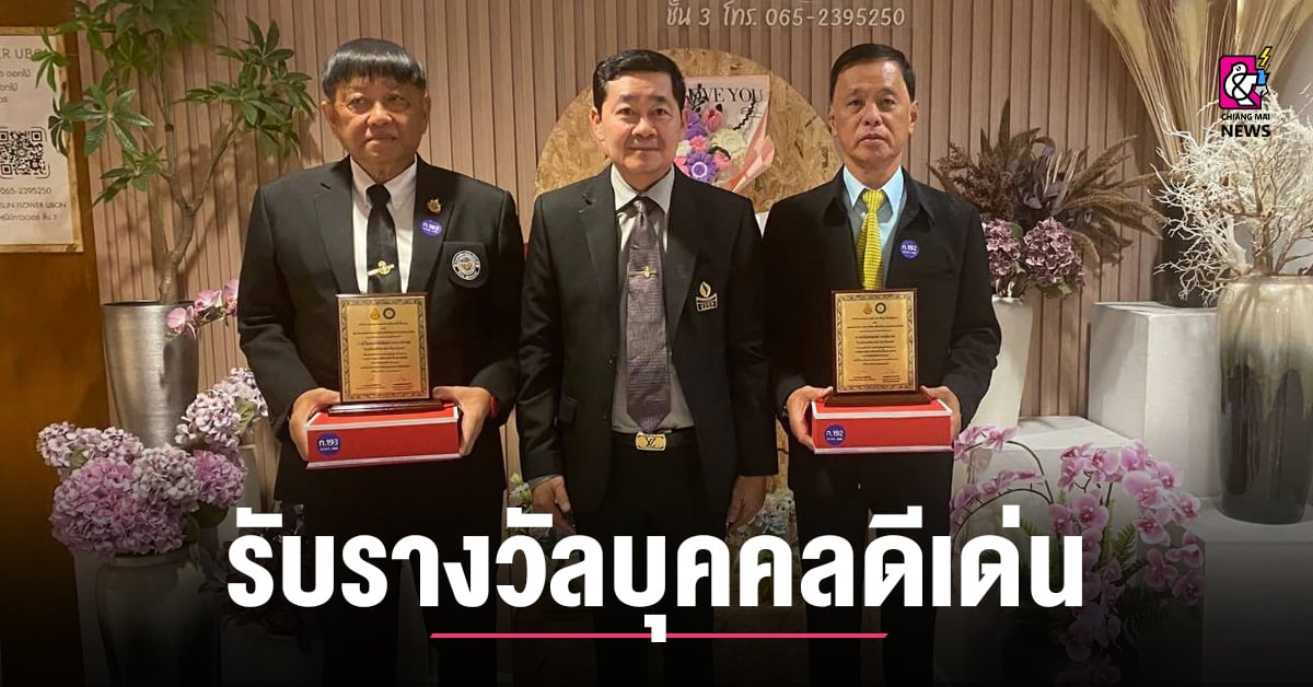 คกกพื้นฐานการศึกษา-รรพิริยาลัย-จ.แพร่-ได้รับรางวัลบุคคลดีเด่น