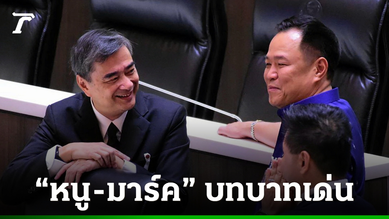ดัชนีการเมือง-เมย.-69-ลดทุกตัวชี้วัด-รัฐบาล-“อนุทิน”-บทบาทเด่นสุด-ฝ่ายค้าน-“อภิสิทธิ์”