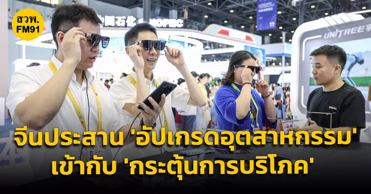 จีนประสาน