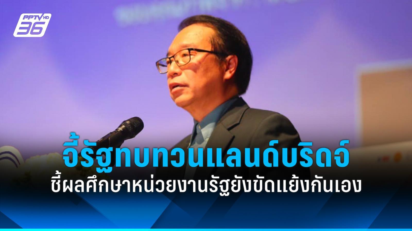 สส.ประชาชนจี้รัฐทบทวนแลนด์บริดจ์-ชี้ผลศึกษาหน่วยงานรัฐยังขัดแย้งกันเอง
