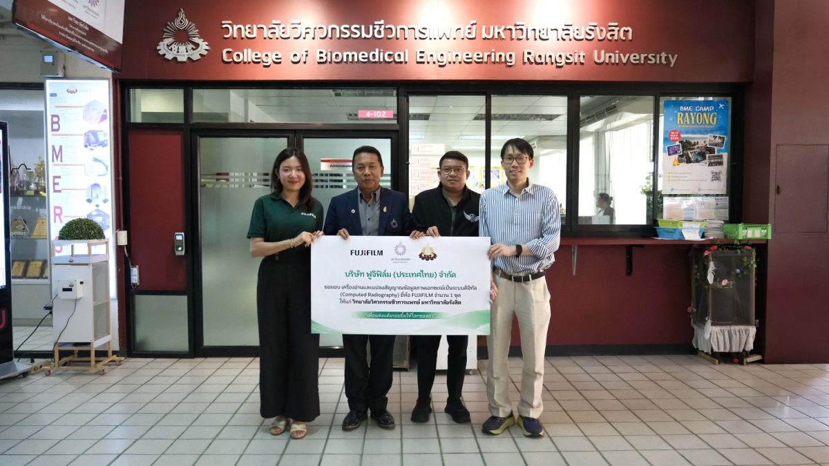 ฟูจิฟิล์ม-มอบอุปกรณ์ระบบเอกซเรย์ดิจิทัลให้-3-สถาบันการศึกษา-มุ่งสนับสนุนการเรียนการสอนและพัฒนา-…