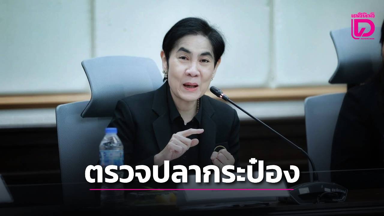 โรงงานใช้ปลาไม่ตรงชนิดกับที่แจ้งในฉลากปลากระป๋อง-เจอโทษหนัก- -|-เดลินิวส์