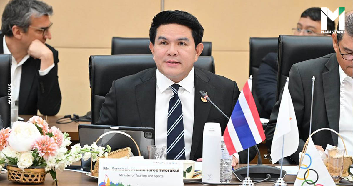 รมว.ท่องเที่ยวและกีฬา-ยืนยัน-“ไทย”-ไม่พร้อมจัดยูธโอลิมปิก-2030-เหตุขาดงบประมาณ