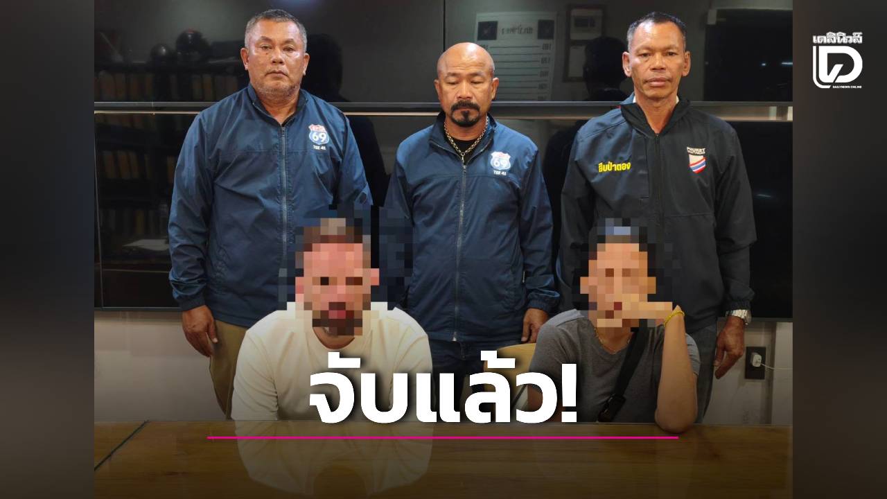 ตามจับแล้ว!-สาวผมบลอนด์-อนาจารแฟนหนุ่มบนรถตุ๊กๆภูเก็ต-|-เดลินิวส์