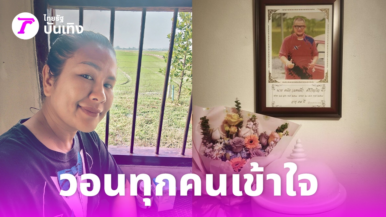 ลูกกวาง-ภรรยา-แดนนี่-โพสต์ขออภัย-พร้อมฝากถึงคนเข้ามาบ้านโดยไม่ได้รับอนุญาต