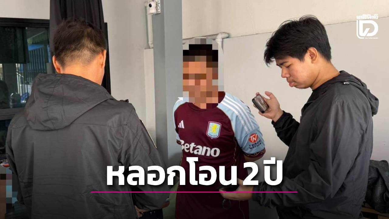 รวบอดีตแอดมินแก๊งคอลฯ-สวมรอย-‘นายอำเภอ’-หลอกโอน-187-ครั้ง-ฟัน-8.6-ล้านนาน-2-ปี-|-เดลินิวส์