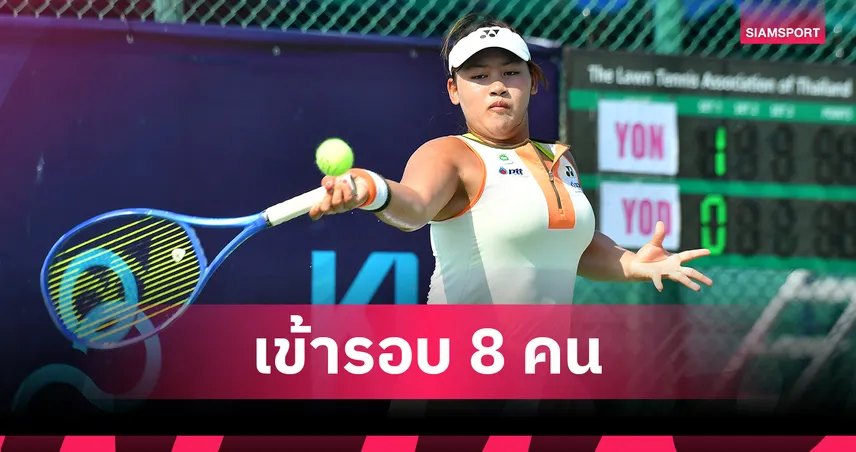 กมลวรรณ-ควง-พัชรินทร์-ลิ่วก่อนรองฯ-เทนนิสไอทีเอฟ-นครปฐม