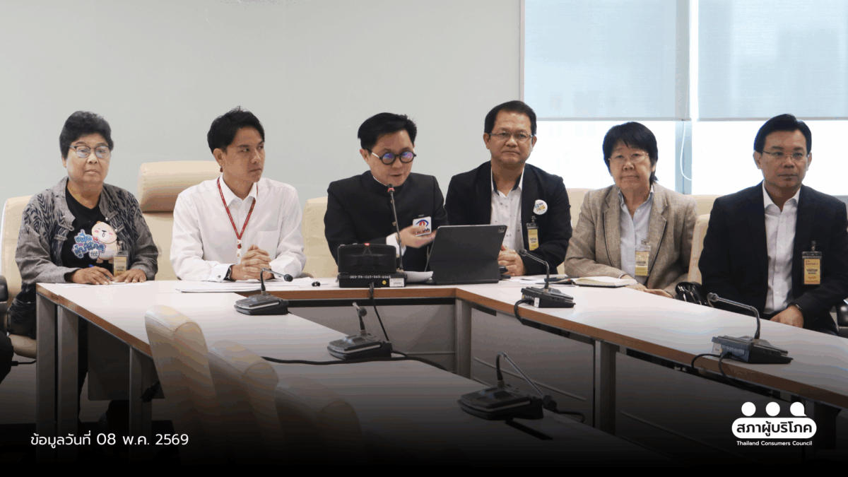 ภาคประชาชน-ยื่นหยุดจ่ายชดเชย-กองทุนน้ำมัน-พลังงานรับลูกเร่งพิจารณา-–-สภาองค์กรของผู้บริโภค
