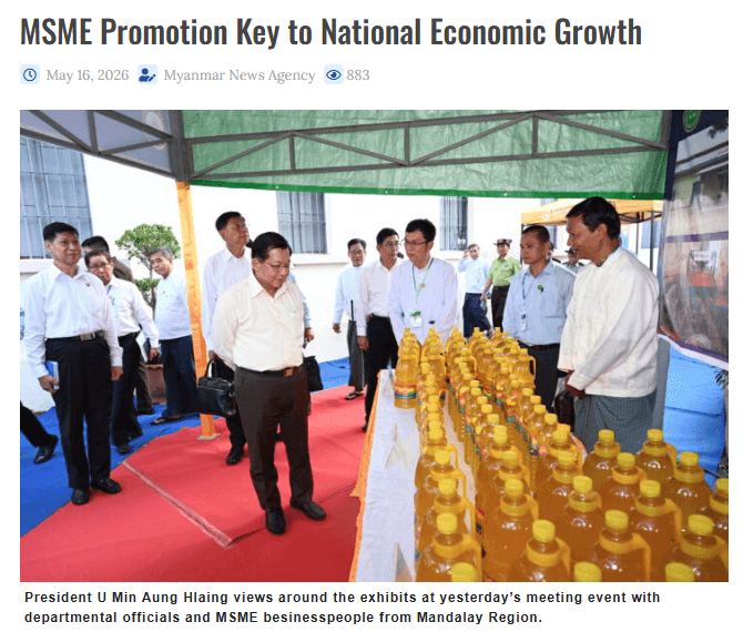 เมียนมาส่งเสริมธุรกิจ-msme-และธุรกิจเกษตร-เป็นปัจจัยสำคัญ-สนับสนุนเศรษฐกิจเมียนมาให้เติบโต