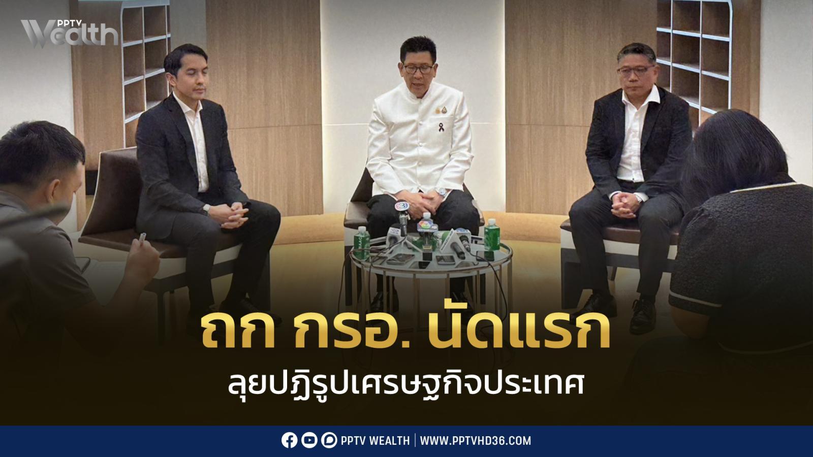 “เอกนิติ”-ชูเครดิตไทยแข็งแรง-เตรียมถก-กรอ.-รื้อโครงสร้างเศรษฐกิจระยะยาว