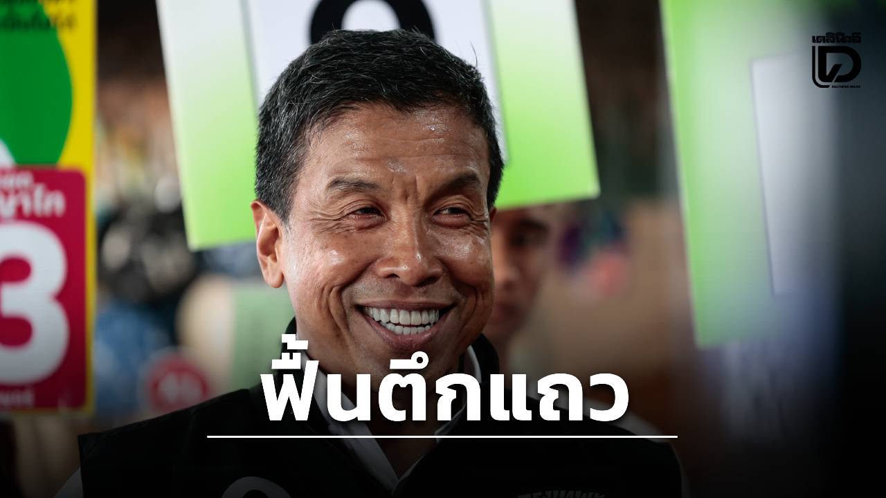 ลุยตลาดดัง-ผุดไอเดียฟื้นชีวิต‘ตึกแถว’-เพิ่มพื้นที่เศรษฐกิจเมือง-|-เดลินิวส์