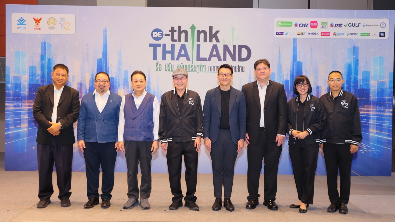 ส่องทางรอดเศรษฐกิจไทย-นักวิชาการ-เอกชนแนะรื้อโครงสร้าง-ฝ่าดักแด้รายได้ปานกลาง