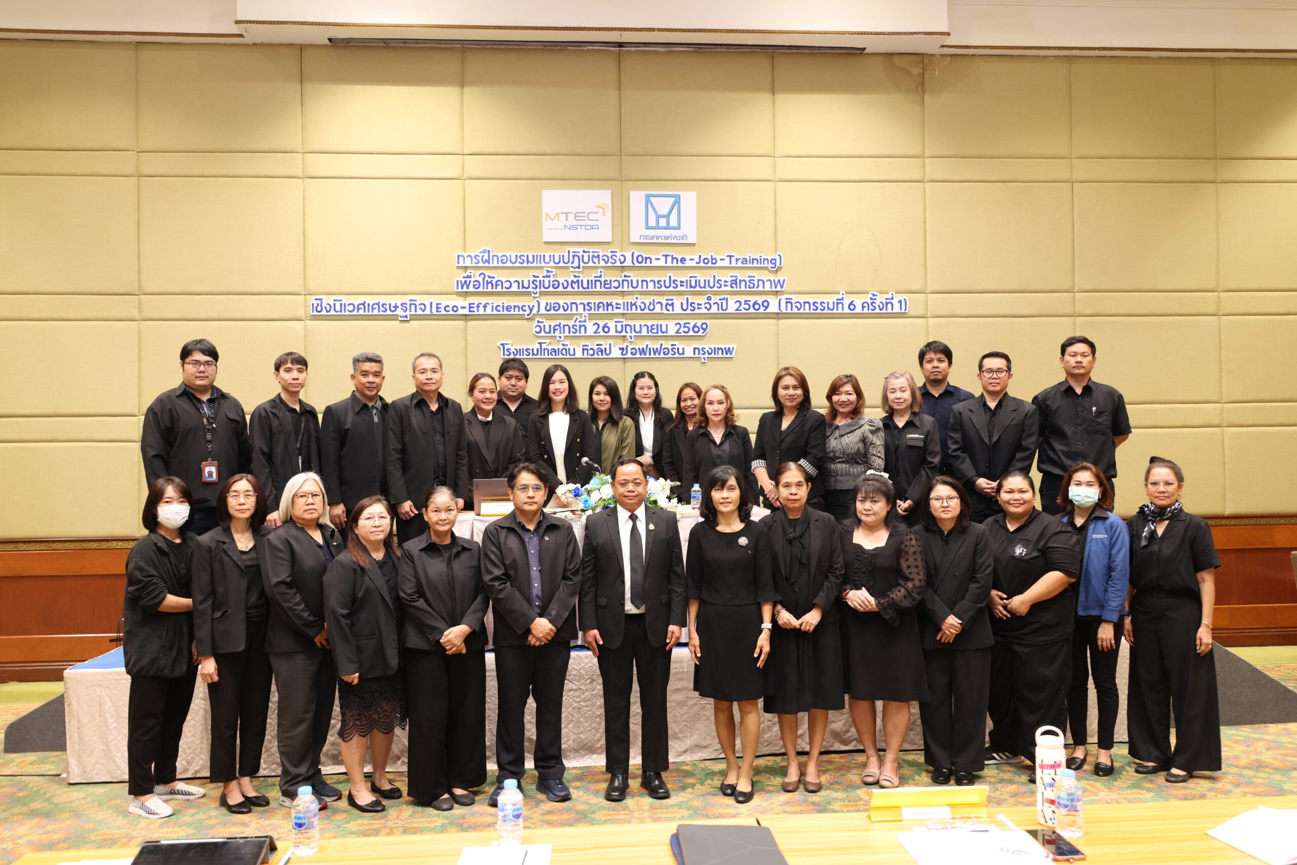 กคช.-อบรมโครงการประเมินประสิทธิภาพเชิงนิเวศเศรษฐกิจ- -|-เดลินิวส์