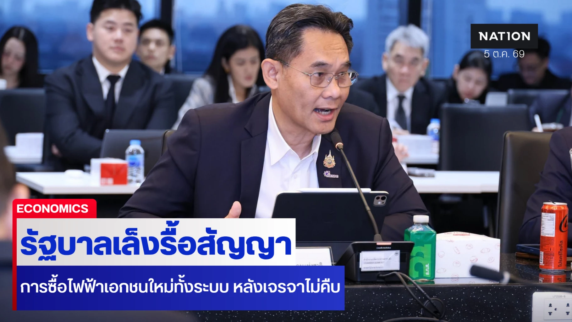 รัฐรื้อสัญญาซื้อไฟฟ้าเอกชน-สนพ.ชงราคาใหม่-จ่อยกเลิกสัญญา
