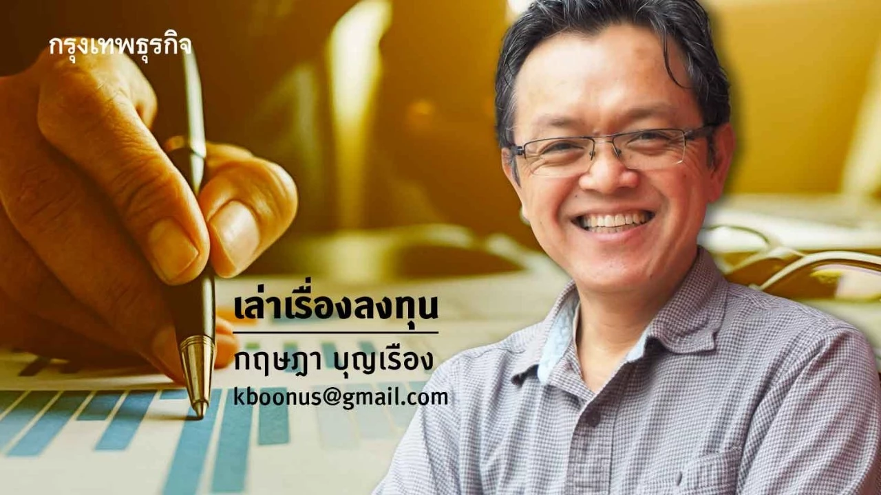 เตรียมเศรษฐกิจไทยรับมือพายุหมุนทับซ้อนปลายปี-2026
