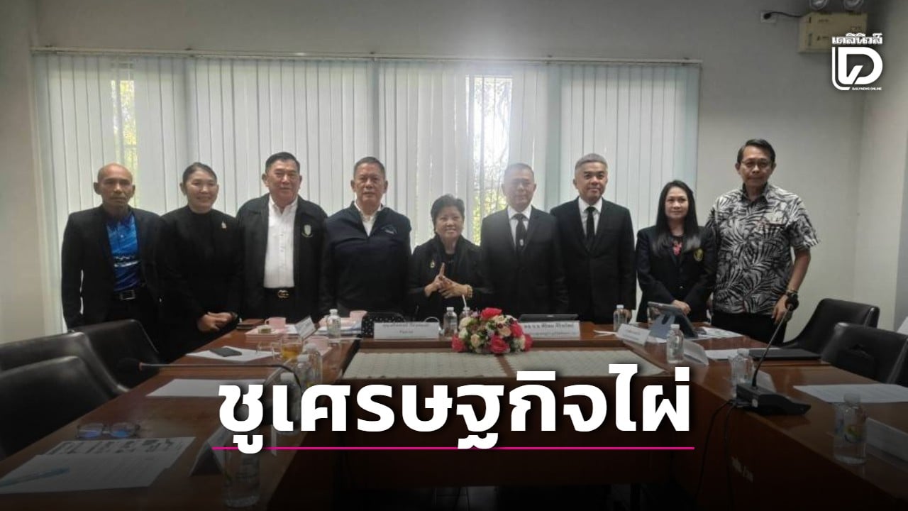 มูลนิธิคลังสมอง-วปอ.เพื่อสังคม-ชู-‘เศรษฐกิจไผ่’-ขับเคลื่อนยุทธศาสตร์ปลอดการเผา-|-เดลินิวส์