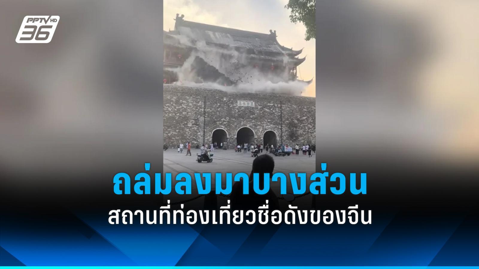 หลังคาสถานที่ท่องเที่ยวชื่อดังของจีนถล่มลงมาบางส่วน-ไม่มีผู้ได้รับบาดเจ็บ