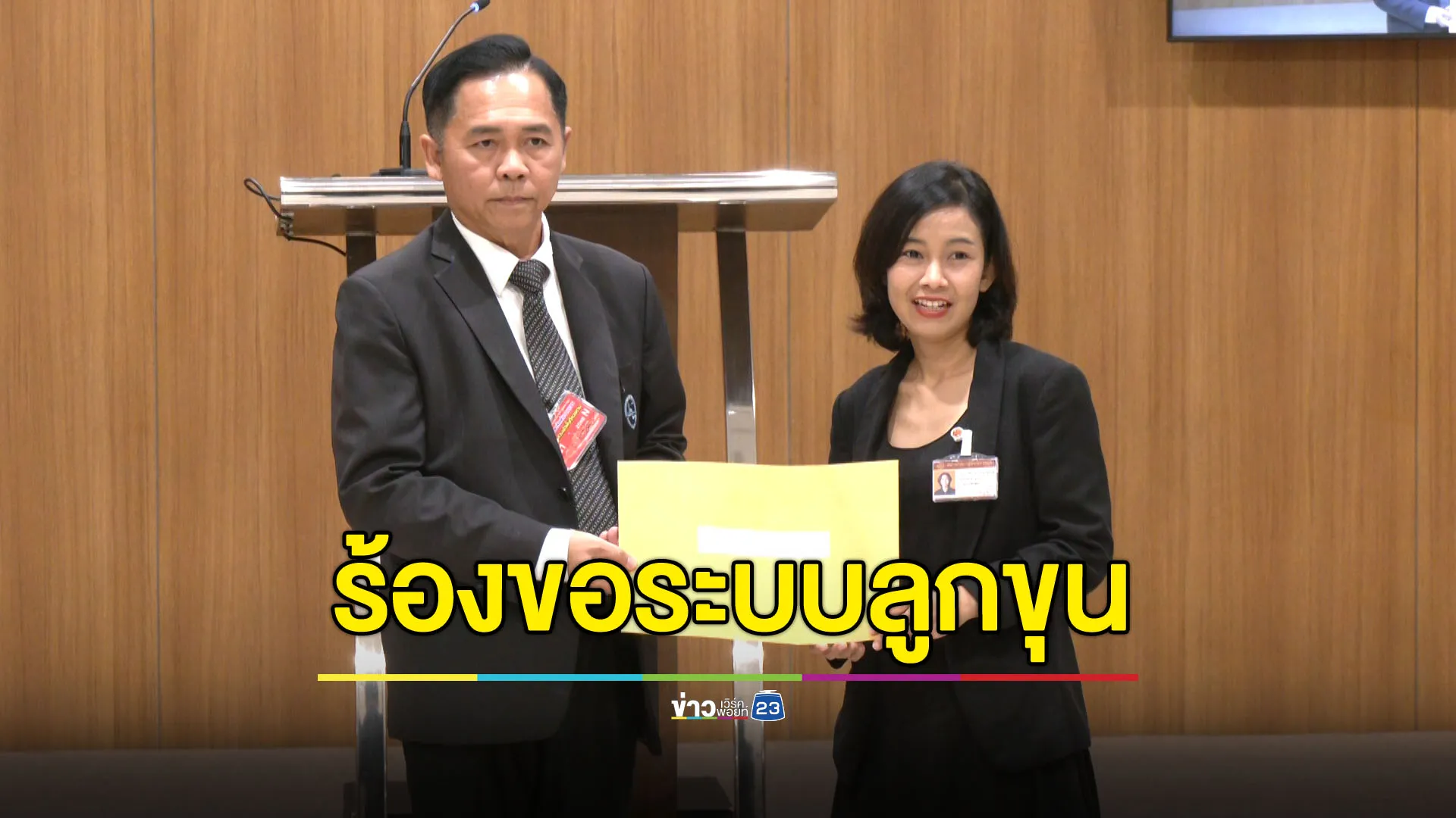 ร้องขอ-“ระบบลูกขุน”-ให้-ปชช.มีส่วนในกระบวนการยุติธรรม
